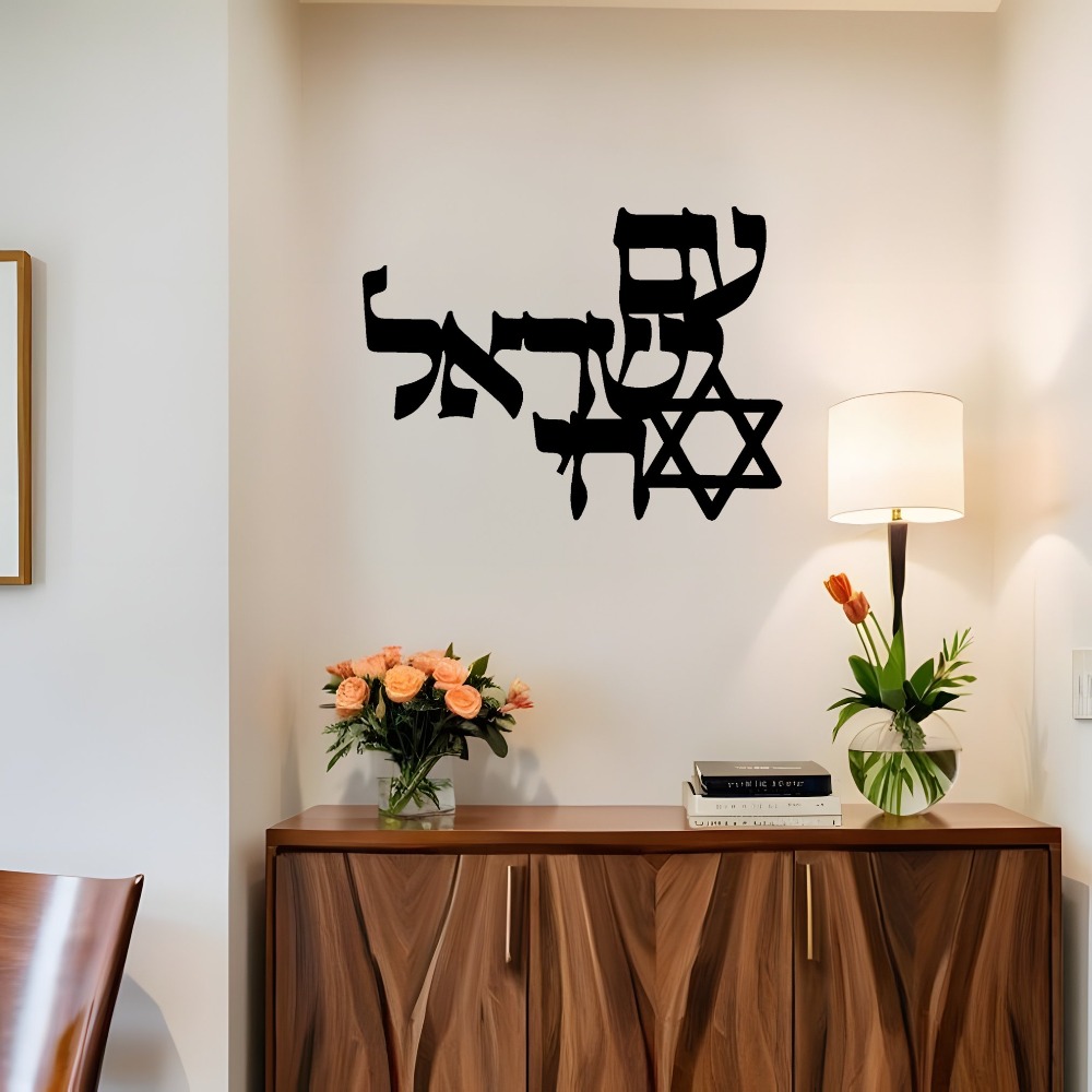 Home Decor Room - CIFBUY ijzeren wandkunst lasergesneden Hebreeuwse tekst