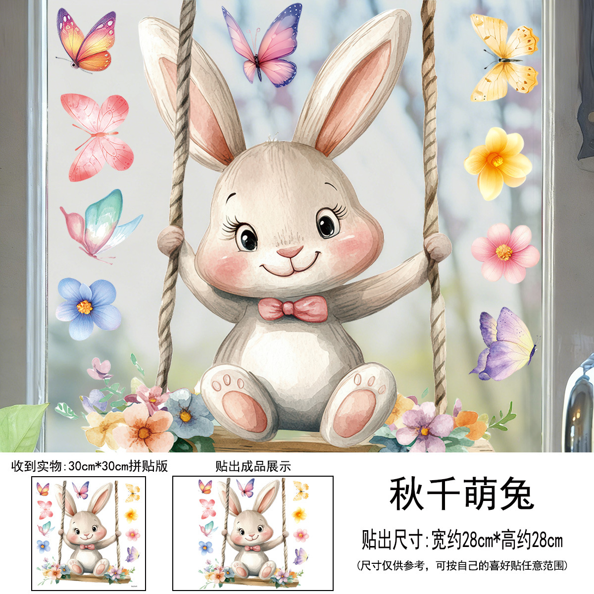 Home Decor Vinyl Flooring - Paas Swing Konijn Statische Raamstickers Herbruikbare