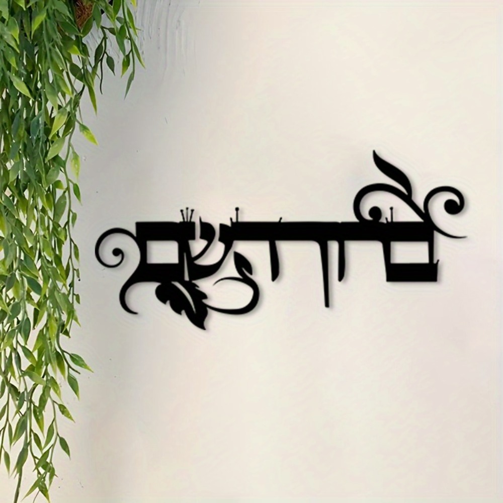 CIFBUY IJzeren Wanddecoratie H - Home Decor Free recensie en prijs