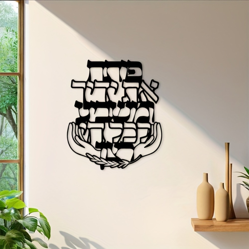 CIFBUY IJzeren Wanddecoratie H - Home Decor Room recensie en prijs